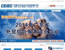 Tablet Screenshot of ceiec-zhuhai.com